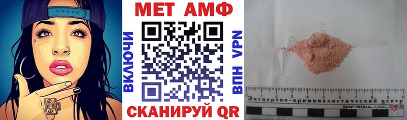 Амфетамин VHQ Бронницы