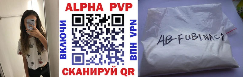 APVP крисы CK  Бронницы 