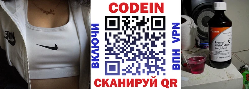 Codein Purple Drank Бронницы