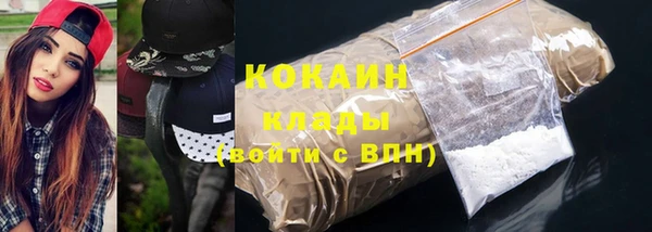 COCAINE Сафоново