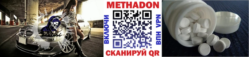ссылка на мегу ССЫЛКА  сколько стоит  Бронницы  МЕТАДОН methadone 